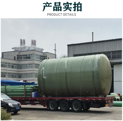 1-100立方 防腐蝕玻璃鋼儲罐 消防水罐 地埋罐